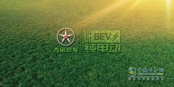 大運純電動