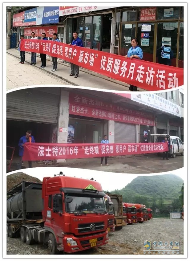 法士特服務(wù)人員走訪了公交公司、遵義、甕安等車輛保有量大的重點地區(qū)服務(wù)站及大客戶