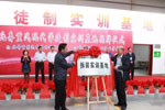 強(qiáng)強(qiáng)聯(lián)合 “現(xiàn)代學(xué)徒制重卡裝配實訓(xùn)基地”落地揭牌