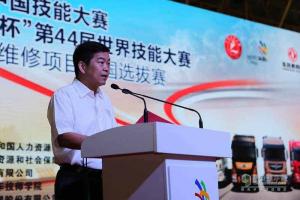 東風商用車承辦第44屆世界技能大賽全國選拔賽