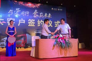 交車(chē)137臺(tái) 重汽南京答謝會(huì)料多味足