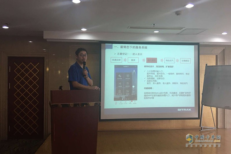 重汽深度挖潛TSS模式 著力開發(fā)汽車后市場(chǎng)