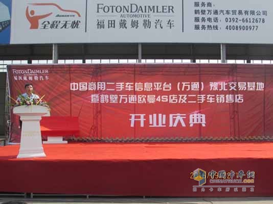 林州萬通董事長李學(xué)斌先生致辭