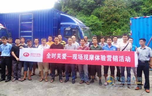 時(shí)代汽車(chē)交流座談會(huì)客戶合影