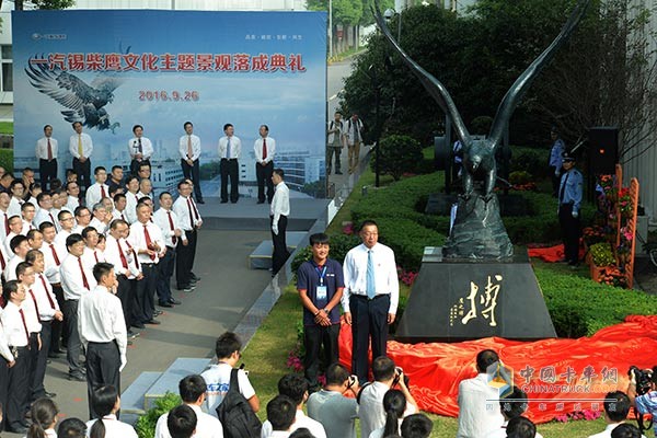 鷹文化主題景觀落成，廠長錢恒榮和錫柴大V丁澄為鷹雕塑揭幕
