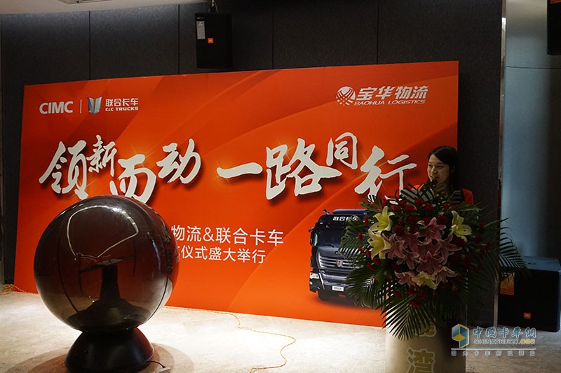 聯(lián)合卡車?；奉I(lǐng)域綻華彩 獲寶華物流批量采購(gòu)40臺(tái)車