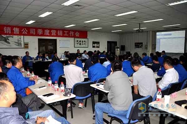 四季度營銷工作會(huì)
