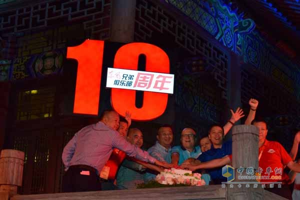  東風兄弟俱樂部10周年