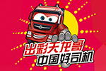 “線上天龍哥”第七周榜單出爐啦！