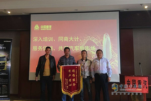 貴州汕德卡用戶楊克為中國重汽濟(jì)南商用車獻(xiàn)上錦旗