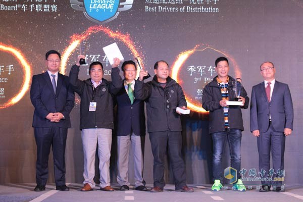 2016年FleetBoard?車手聯(lián)盟賽短途配送組前三名車手曾勇、梁偉超、張冠華