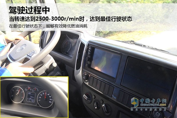 在試駕過程中，給記者的留下的感受：車輛的提速性非常好，提速快，沒有絲毫的拖沓感。當(dāng)轉(zhuǎn)速到達(dá)2500-3000r/min時(shí)，車速達(dá)到80km/h，此時(shí)是這款超級卡車的最佳行駛狀態(tài)，不但平穩(wěn)性強(qiáng)，而且也能夠達(dá)到節(jié)約油耗的目的。