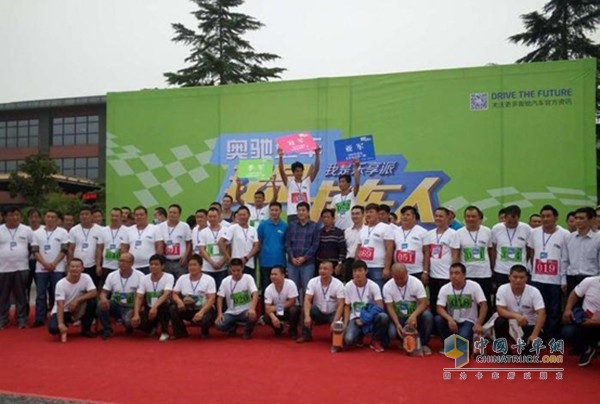 2016年10月20日，由奧馳汽車舉辦的“我是卡車人”全國總決賽將如約而至，總決賽冠軍將獲得總冠軍獎(jiǎng)杯及10萬元現(xiàn)金和價(jià)值10萬元奧馳汽車一輛，屆時(shí)，來自全國各個(gè)地區(qū)的卡車高手將相約日照總決賽賽場，一決高下。