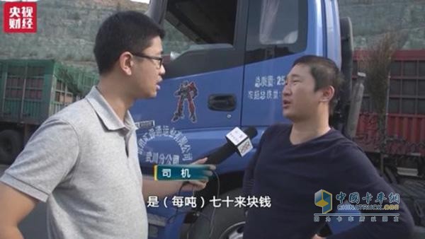 司機：以前我們跑的那個上站是一噸七十來塊錢，現(xiàn)在漲成九十了。
