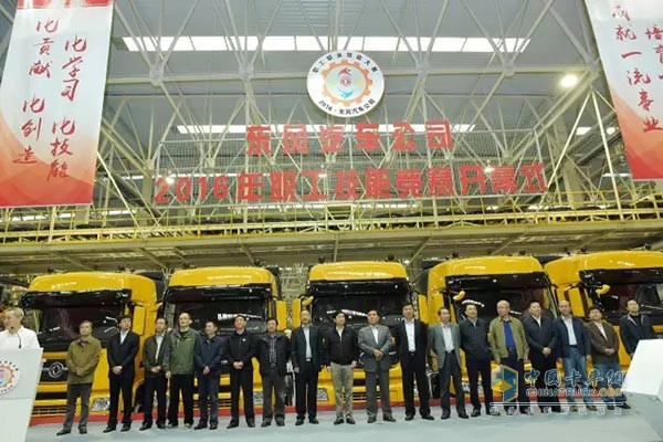 東風(fēng)汽車公司2016年職工技能競賽實操決賽在東風(fēng)商用車重卡新工廠正式開賽