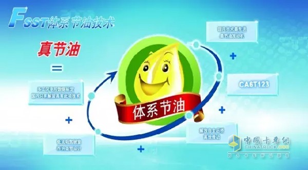 采用國際上公認(rèn)的5升最省油的新道依茨CA4DK發(fā)動(dòng)機(jī)，比同類產(chǎn)品輕10—50公斤，整車輕量化設(shè)計(jì)，內(nèi)置電控單體泵技術(shù)是中型載貨車首選的金牌動(dòng)力。