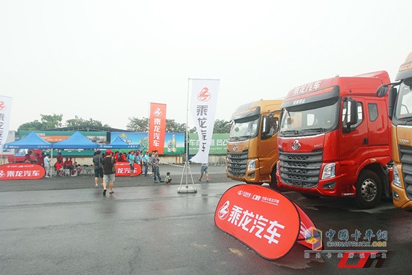 乘龍汽車(chē)參賽