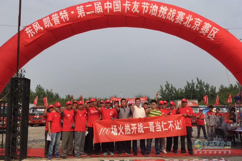 第100場(chǎng)！東風(fēng)輕卡彰顯重拾“帝都市場(chǎng)”自信