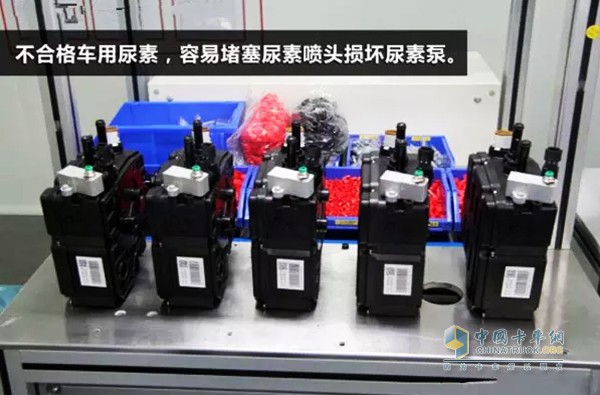 用普通水生產(chǎn)的尿素溶液中含有超標(biāo)的雜質(zhì)，長期使用后容易堵塞濾清器、尿素溶液輸送管道和噴嘴，降低SCR系統(tǒng)霧化效果，雜質(zhì)過多甚至?xí)p壞尿素泵。尿素泵的價格接近萬元，遠比購買廉價、不知名品牌的差價要昂貴的多。
