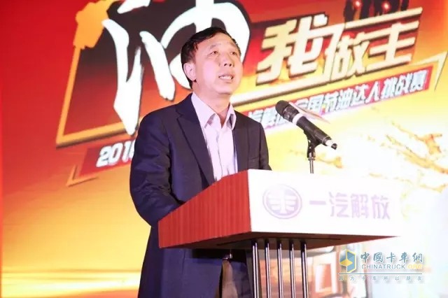 一汽解放汽車銷售有限公司總經(jīng)理助理、西南營(yíng)銷部部長(zhǎng)李學(xué)武先生致辭