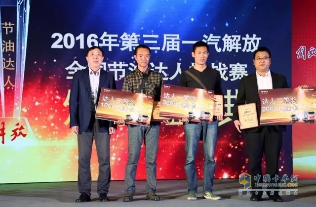一汽解放汽車銷售有限公司總經(jīng)理助理、西南營(yíng)銷部部長(zhǎng)李學(xué)武先生為節(jié)油達(dá)人們頒獎(jiǎng)
