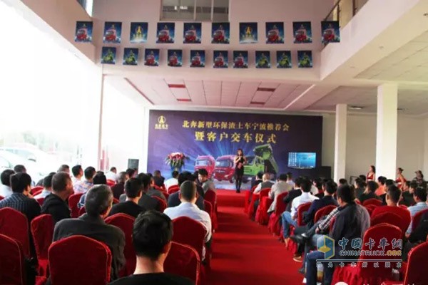 北奔V3ET高效版牽引車上市發(fā)布會(huì)、新型城市智能渣土車推介會(huì)暨交車儀式