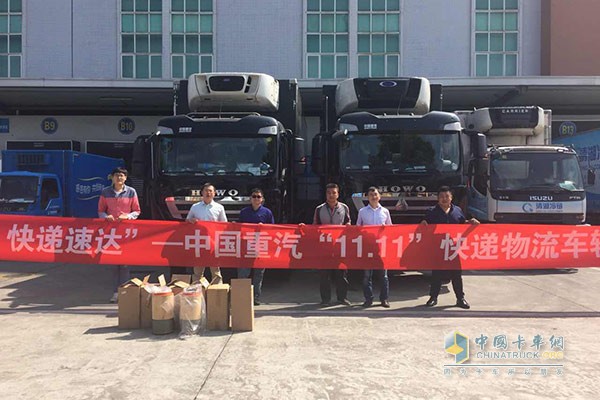 “曼行天下 快遞速達 中國重汽‘11.11’快遞物流車輛主動關(guān)懷活動”