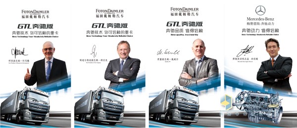 德國(guó)專家代言，值得信賴的奔馳版重卡