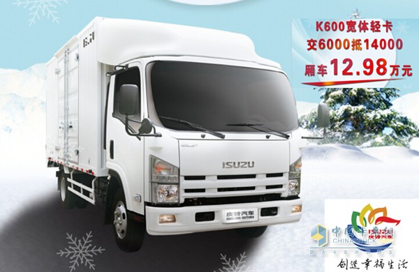 慶鈴汽車(chē)
