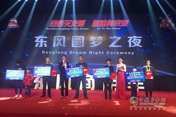 5位線上天龍哥冠軍站在頒獎(jiǎng)臺