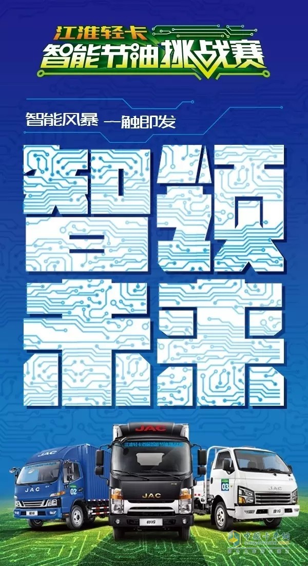 智能節(jié)油誰(shuí)與爭(zhēng)鋒！