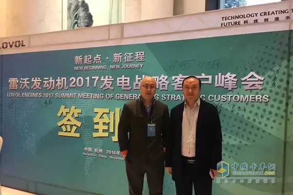 雷沃發(fā)動(dòng)機(jī)2017發(fā)電戰(zhàn)略客戶峰會(huì)在杭州望湖賓館隆重召開(kāi)