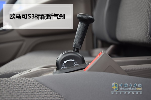 超級(jí)卡車歐馬可S3