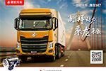 透過乘龍V+車聯(lián)網(wǎng)看乘龍H7奪冠的必然