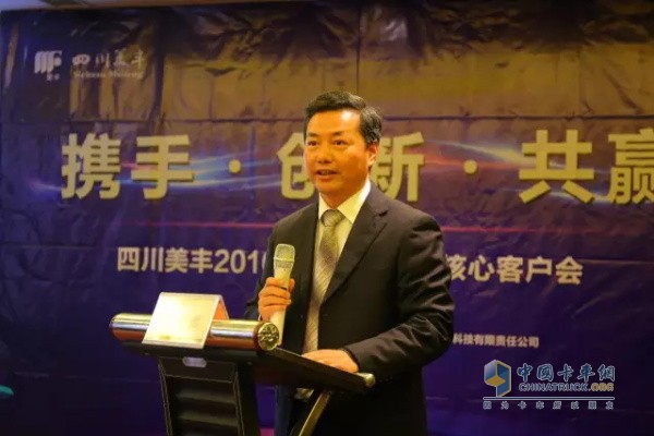 公司黨委書(shū)記、總經(jīng)理陳潤(rùn)發(fā)表講話