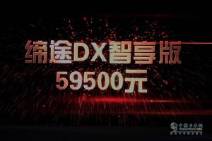 奧馳汽車慧行車聯(lián)網(wǎng)平臺(tái)助陣 締途上市即簽單6800臺(tái)