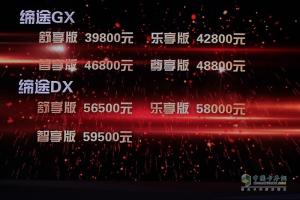 奧馳汽車慧行車聯(lián)網(wǎng)平臺(tái)助陣 締途上市即簽單6800臺(tái)