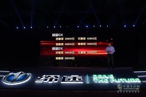 奧馳汽車慧行車聯(lián)網(wǎng)平臺(tái)助陣 締途上市即簽單6800臺(tái)
