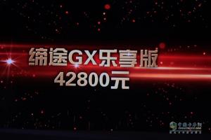 奧馳汽車慧行車聯(lián)網(wǎng)平臺(tái)助陣 締途上市即簽單6800臺(tái)