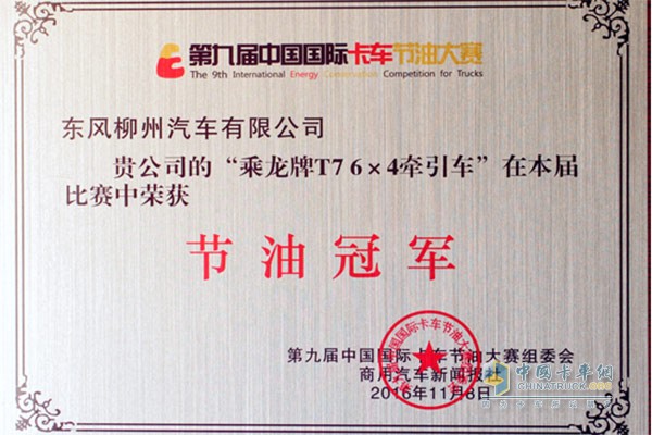 “最美長(zhǎng)頭卡車”美譽(yù)的乘龍T7