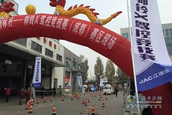 帥鈴X節(jié)油挑戰(zhàn)賽、駕控競技賽在成都市新都區(qū)中集車輛園舉行