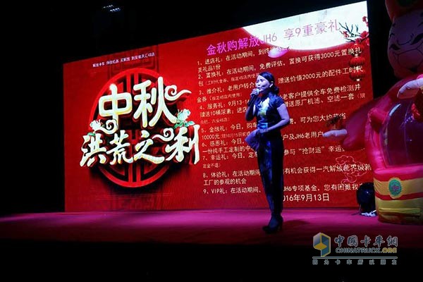 2016年中秋活動(dòng)，朱總介紹“洪荒之利”