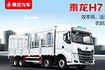 大馬力+輕量化 乘龍H7載貨車(chē)讓農(nóng)副產(chǎn)品運(yùn)輸更簡(jiǎn)單