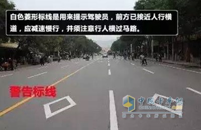 警告標(biāo)線
