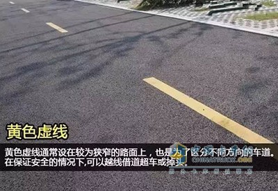 黃色虛線