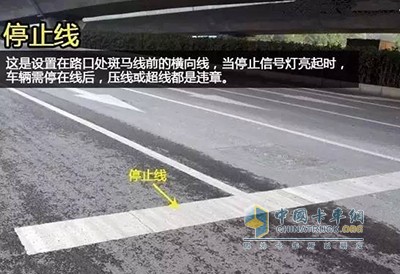 停止線