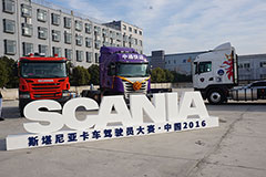 約會(huì)“公路主角”   斯堪尼亞卡車駕駛員大賽總決賽這樣玩