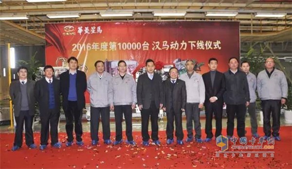 漢馬動(dòng)力2016年度萬臺(tái)發(fā)動(dòng)機(jī)成功下線