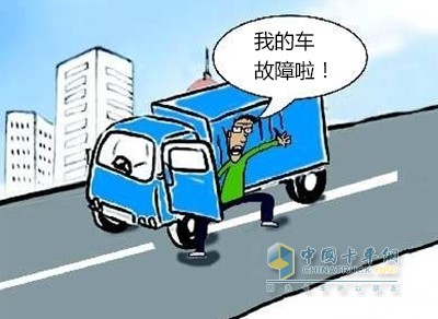 真假故障如何辨別？