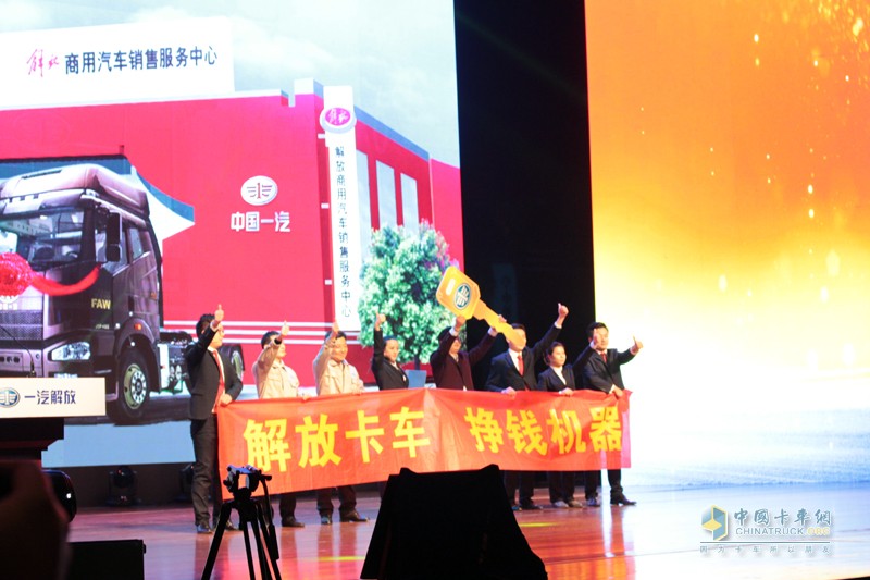“聚智匯力 謀新求實(shí) 同擔(dān)共贏 持續(xù)領(lǐng)航”解放2017商務(wù)年會(huì)